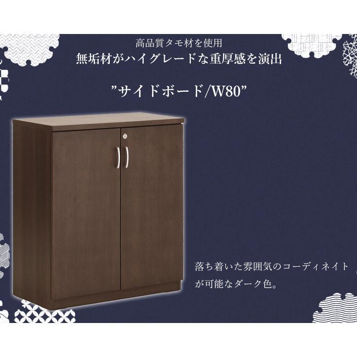 サイドボード 書庫 鍵付きキャビネット 鍵付き書庫 書類棚 鍵付き棚