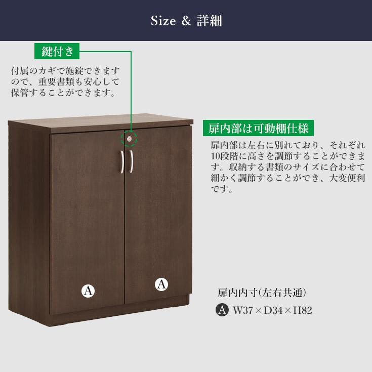 サイドボード 書庫 鍵付きキャビネット 鍵付き書庫 書類棚 鍵付き棚