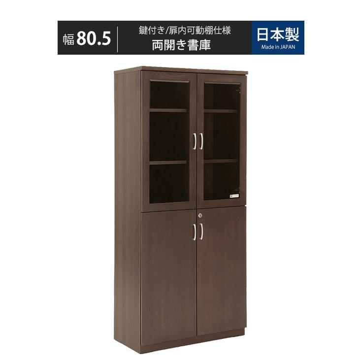 書庫 キャビネット 鍵付きキャビネット 鍵付き書庫 書類棚 鍵付き 棚 収納棚 扉付き | ブランド登録なし