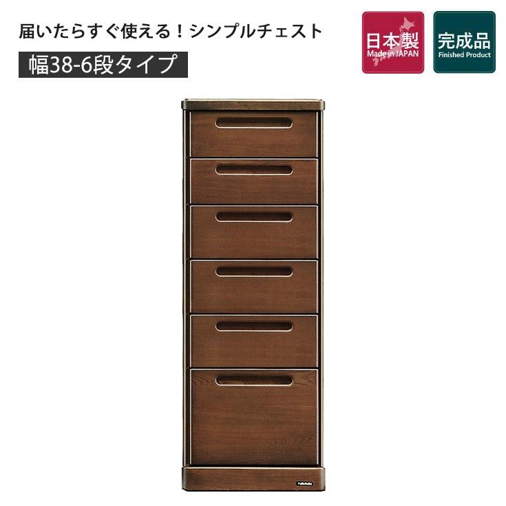 チェスト タンス ハイチェスト 木製 おしゃれ リビング 収納 6段