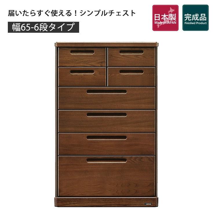 【他サイトにも出品中お早めに！！】木製　6段タンス チェスト タンス ハイチェスト 木製 おしゃれ リビング 収納 6段