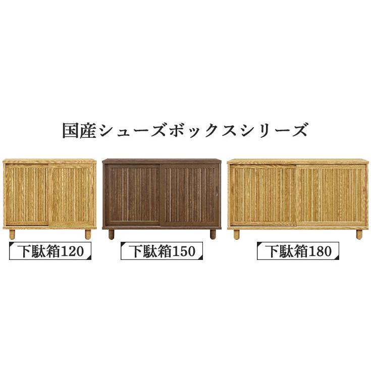 シューズボックス BOX 木製 下駄箱 玄関収納 靴箱 幅120 脚付き 引き戸 国産 完成品 収納 和風 和モダン 大川家具 :MA-WABI-120SB:家具の35PLUS - 通販 - Yahoo!ショッピング シューズボックス BOX 木製 下駄箱 玄関収納 靴箱 幅120 脚付き 引き戸 国産 完成品 収納 和風 和モダン 大川家具 :MA-WABI-120SB:家具の35PLUS - 通販 - Yahoo!ショッピング