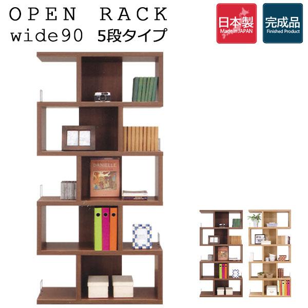 A 新品 シェルフ 飾り棚 収納棚 ディスプレイラック リビング収納 本棚 木製 フリーラック 木製 飾り棚 ハイタイプ 幅90 オープンラック オープン