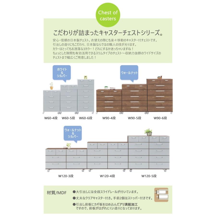 チェスト タンス 収納 サニタリー収納 洗面所収納 リビング キャスター