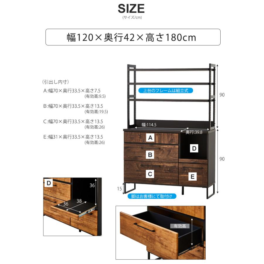 食器棚 収納 ダイニングボード 幅120cm ハイタイプ 食器収納 キッチン