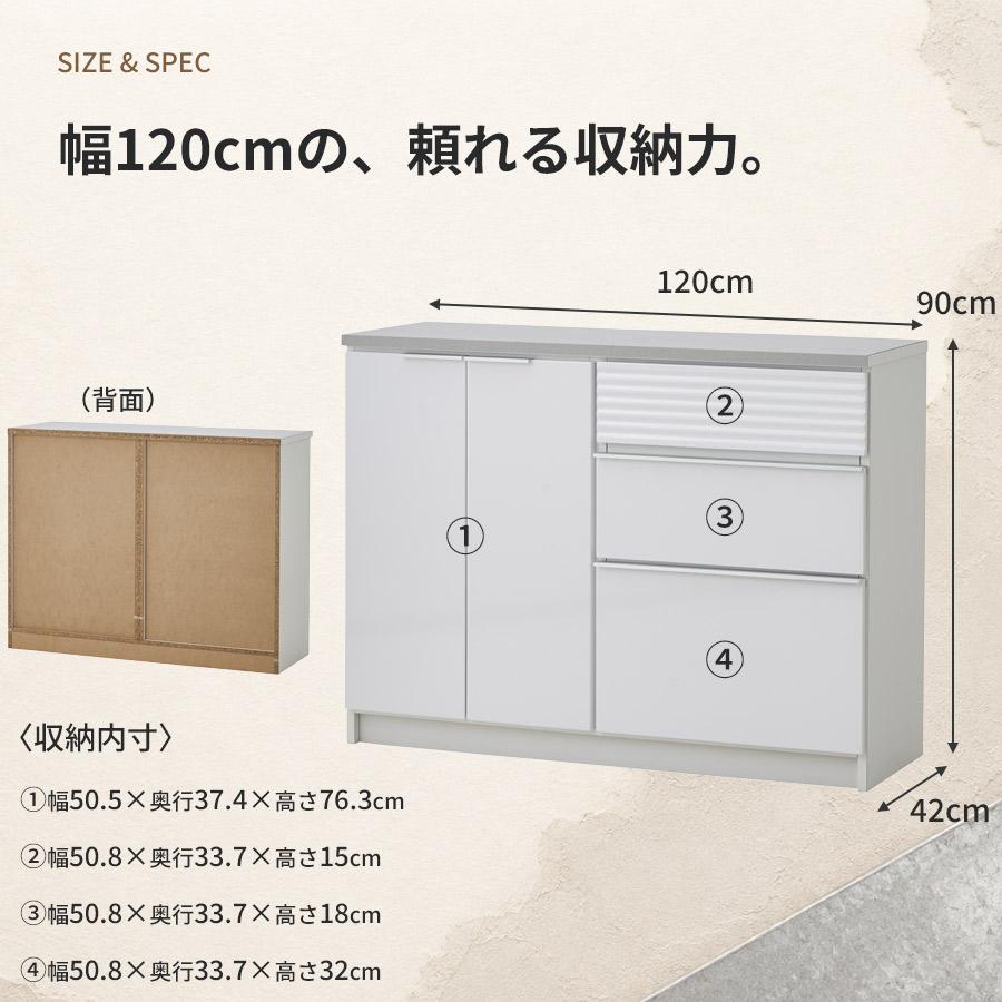 キッチンカウンター 幅120cm 完成品 食器棚 キッチン収納 白 スリム