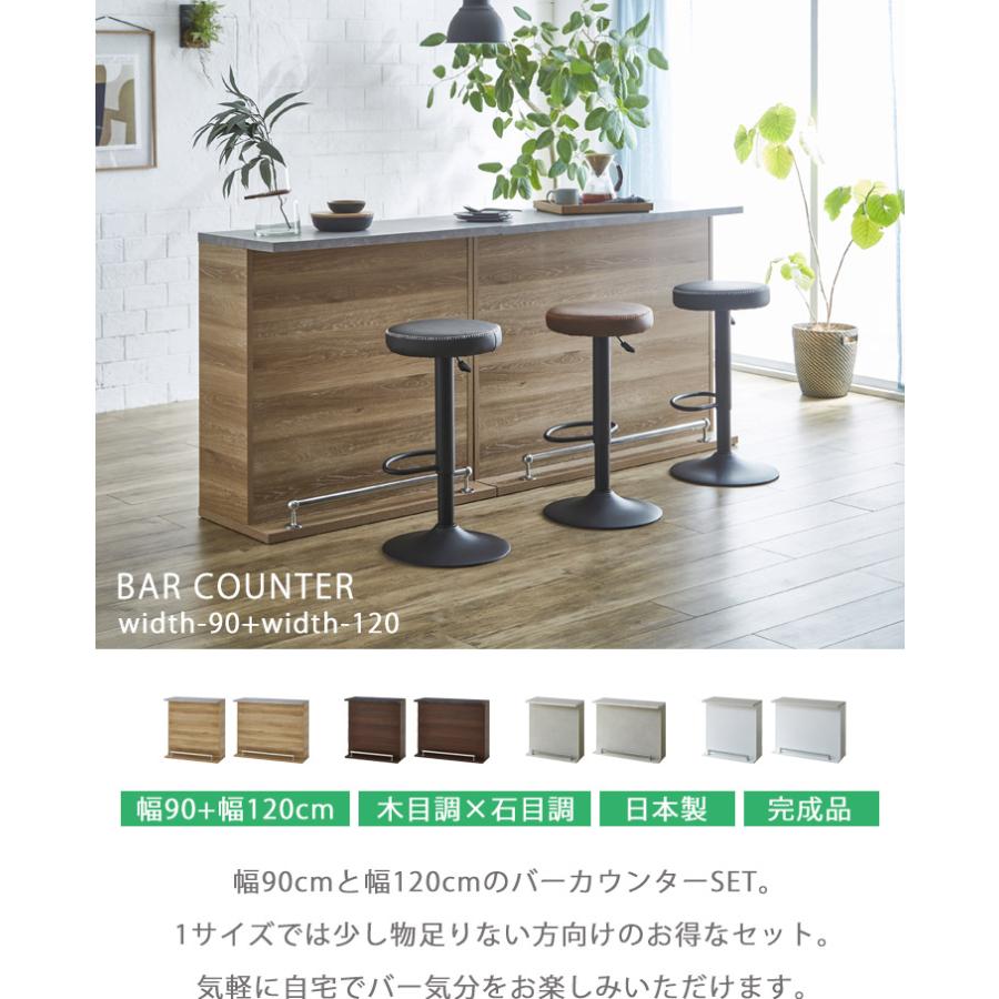 カウンターテーブル バーカウンター バーテーブル 収納 間仕切り キッチン収納 自宅 幅90cm+幅120cm 大川家具 : 家具の ...