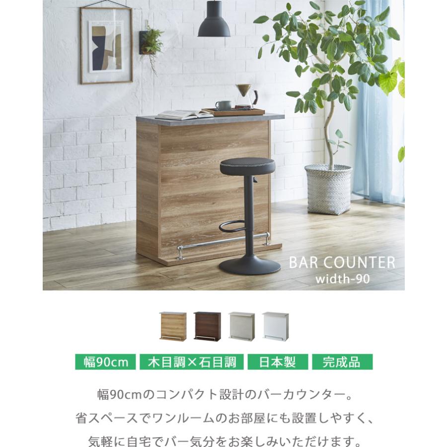 カウンターテーブル バーカウンター バーテーブル 収納 間仕切り キッチン収納 自宅 幅90cm 大川家具 : 家具の35PLUS - 通販 ...