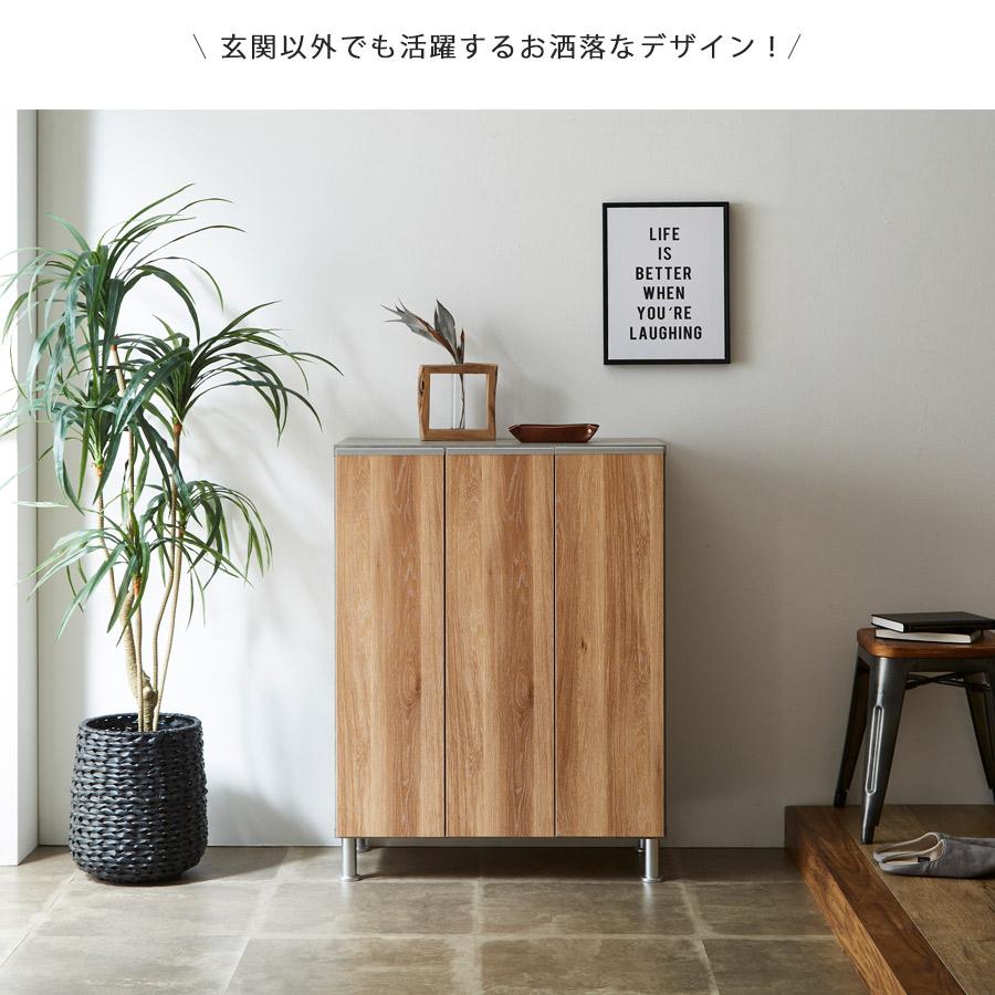 下駄箱 完成品 シューズボックス 靴箱 おしゃれ ロータイプ 玄関 収納 幅75 大容量 大川家具_9