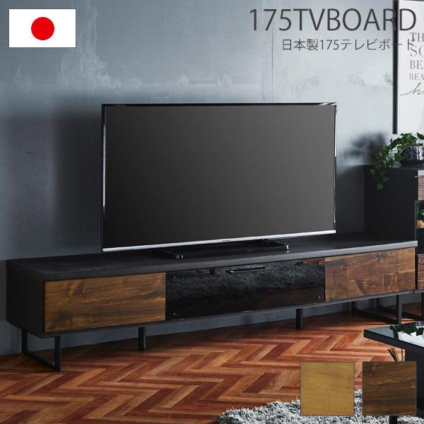 テレビ台 ローボード おしゃれ テレビボード テレビ収納 安い テレビラック Tvボード Avボード Mt Kyame 175tv 家具の35plus 通販 Yahoo ショッピング