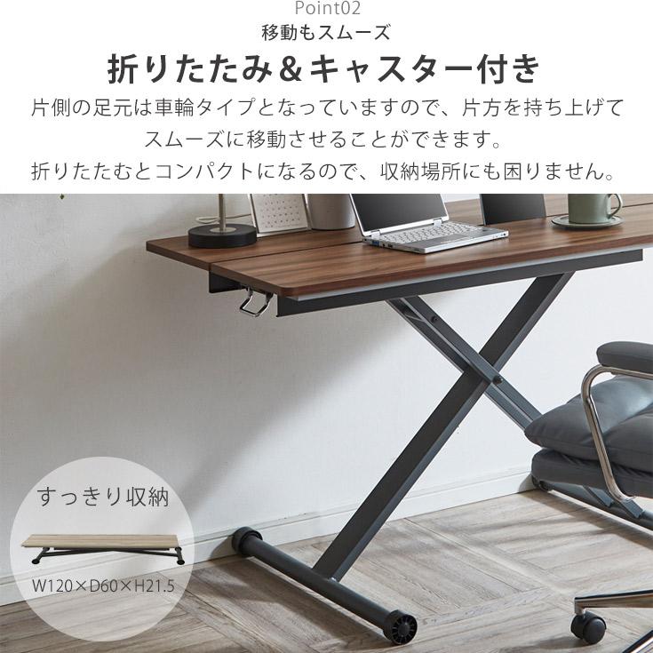 昇降式テーブル おしゃれ 昇降テーブル テーブル 120 昇降式 | ブランド登録なし | 06