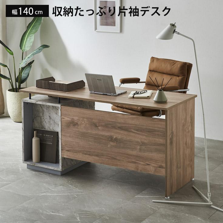 パソコンデスク 机 PCデスク デスク おしゃれ 140cm幅 学習机