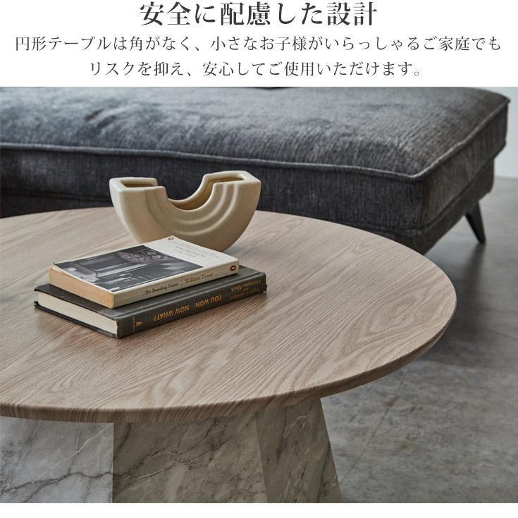 ローテーブル センターテーブル おしゃれ 丸 丸テーブル 大理石 ローテーブル センターテーブル おしゃれ 丸 丸テーブル 大理石