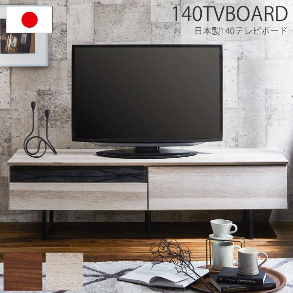 テレビ台 テレビボード ローボード おしゃれ 収納 北欧 140 安い Mt Rose 140tv 家具の35plus 通販 Yahoo ショッピング