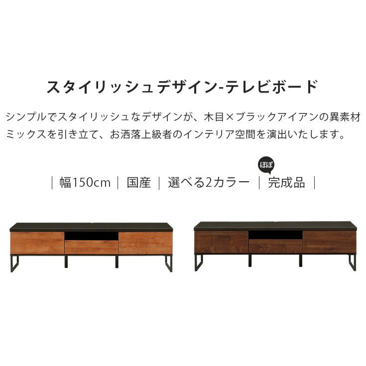 テレビ台 おしゃれ ローボード テレビボード 収納付き 木製 リビング