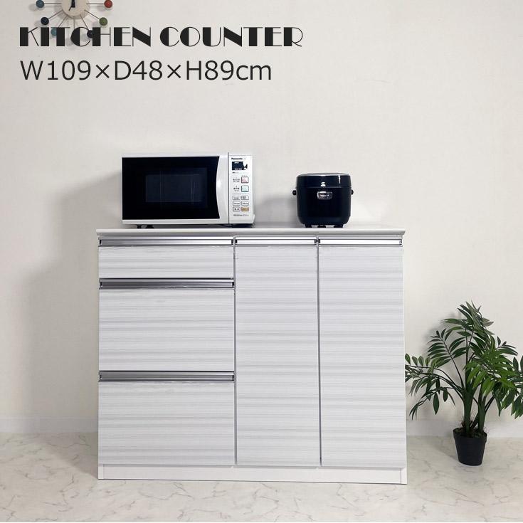 食器棚 収納 ロータイプ 110 キッチンカウンター 北欧 110cm 完成品