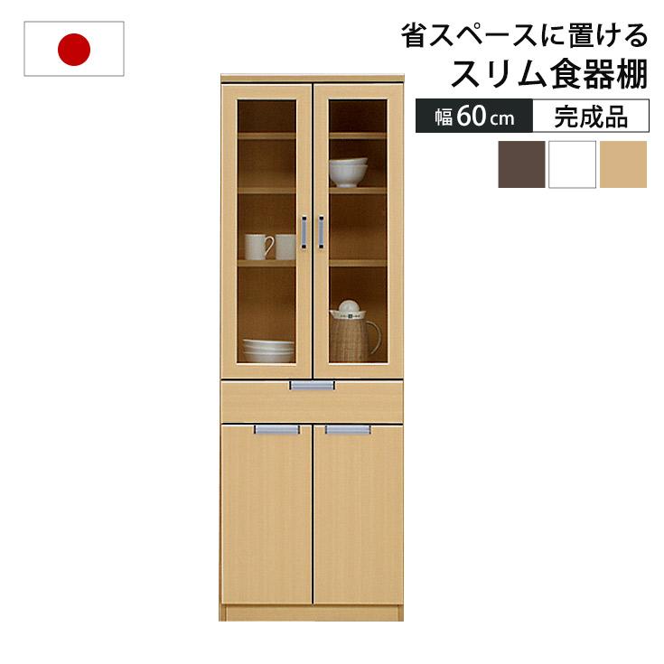 食器棚 キッチン 収納 おしゃれ キッチンボード カップボード 北欧 