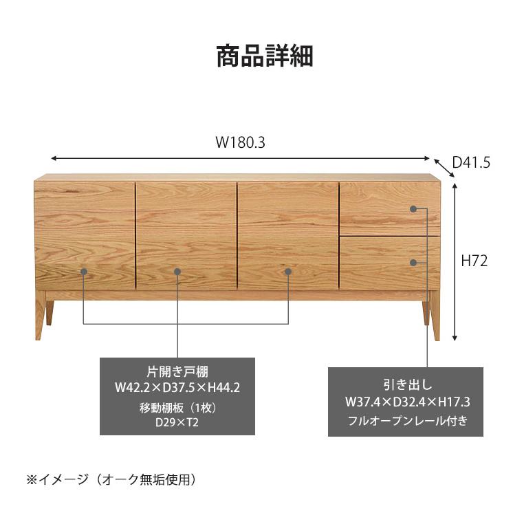 サイドボード カウンター下収納 リビング収納 キャビネット おしゃれ