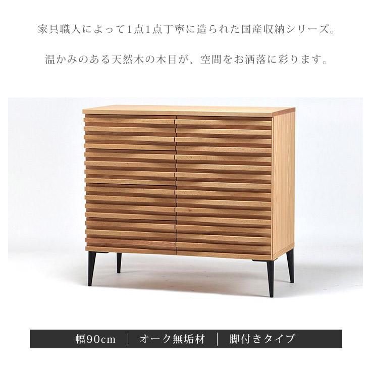 キャビネット 幅90cm サイドボード リビングボード チェスト 開き扉