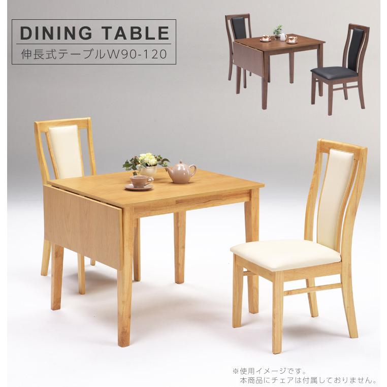 ダイニングテーブル 伸縮 おしゃれ 単品 2人用 食卓 テーブル 北欧 シンプル モダン ナチュラル カフェテーブル 木製 | ブランド登録なし | 03