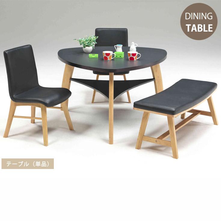 ダイニング テーブル 120 ダイニングテーブル 4人 食卓テーブル 4人用