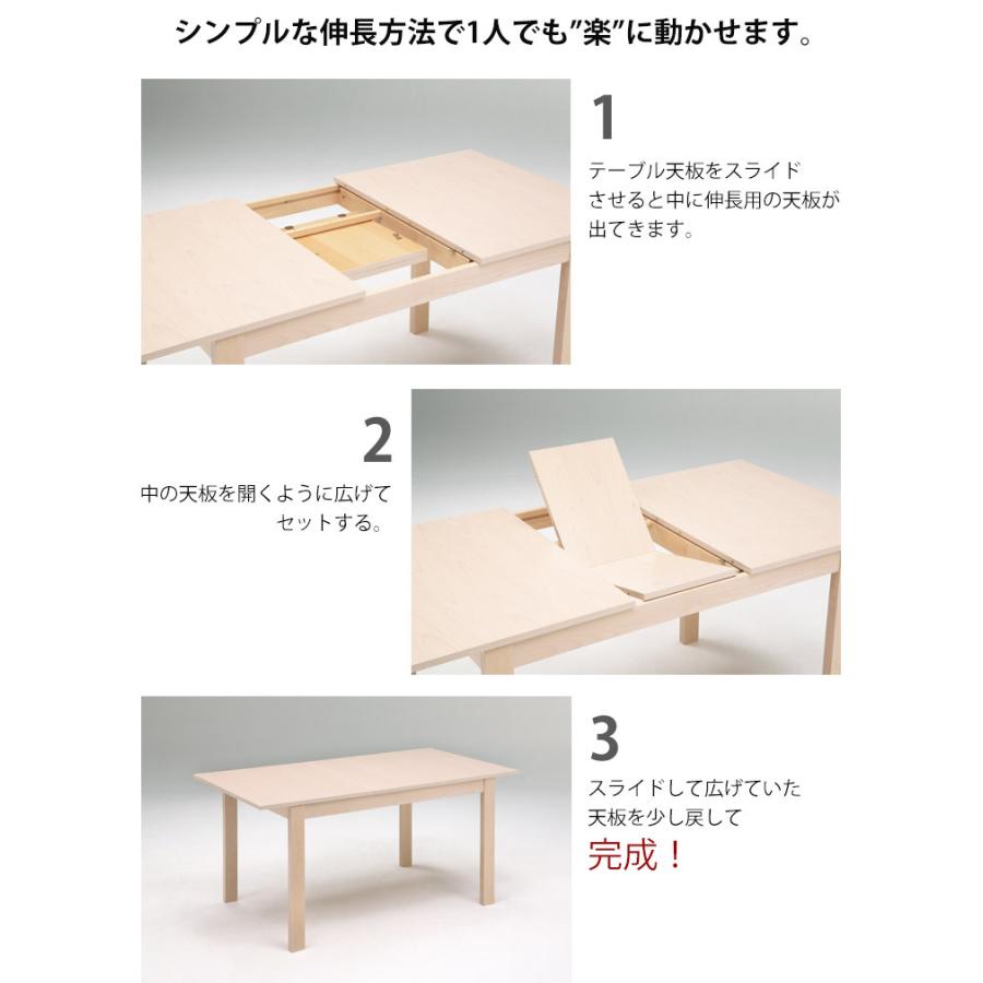 ダイニングテーブルセット 伸縮式 伸長テーブル 120 150 