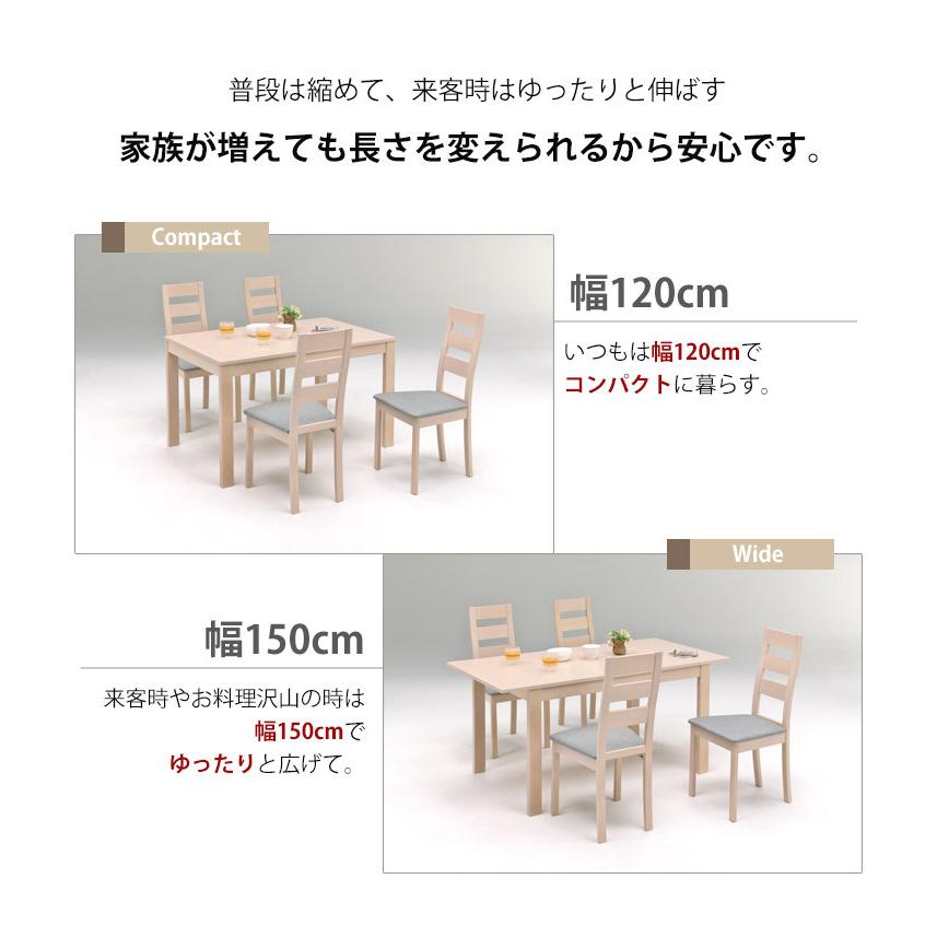 ダイニングテーブル 伸縮式 伸長テーブル 120 150 エクステンションテーブル 伸縮 食卓テーブル｜35plus｜09