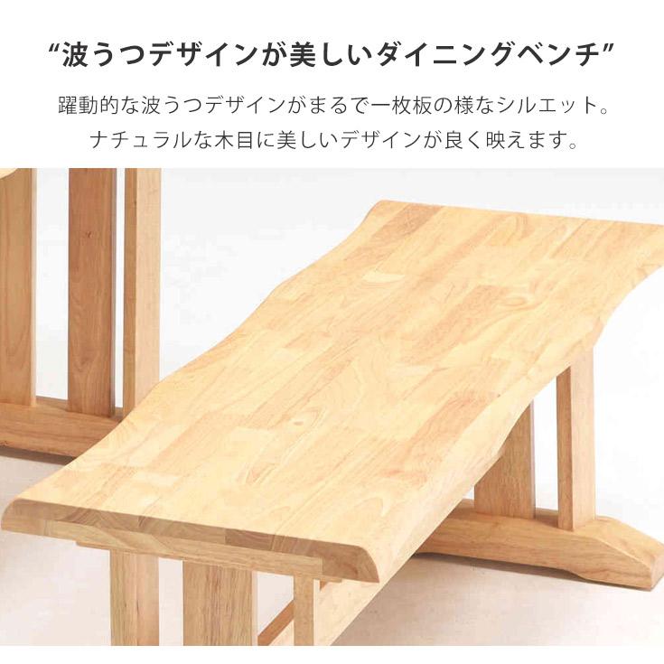 ダイニングベンチ 幅125 木製 ダイニングチェア おしゃれ 北欧 ベンチ ベンチチェア ダイニング チェア_4