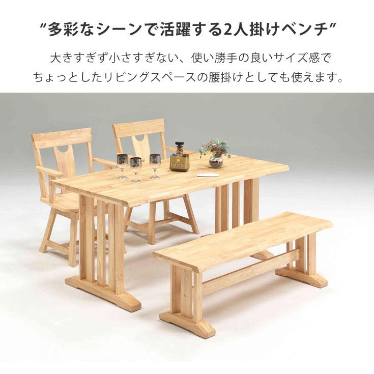 ダイニングベンチ 幅125 木製 ダイニングチェア おしゃれ 北欧 ベンチ ベンチチェア ダイニング チェア_5