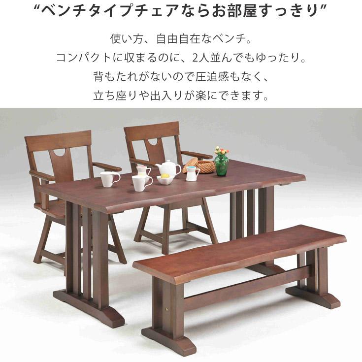 ダイニングベンチ 幅125 木製 ダイニングチェア おしゃれ 北欧 ベンチ ベンチチェア ダイニング チェア_7