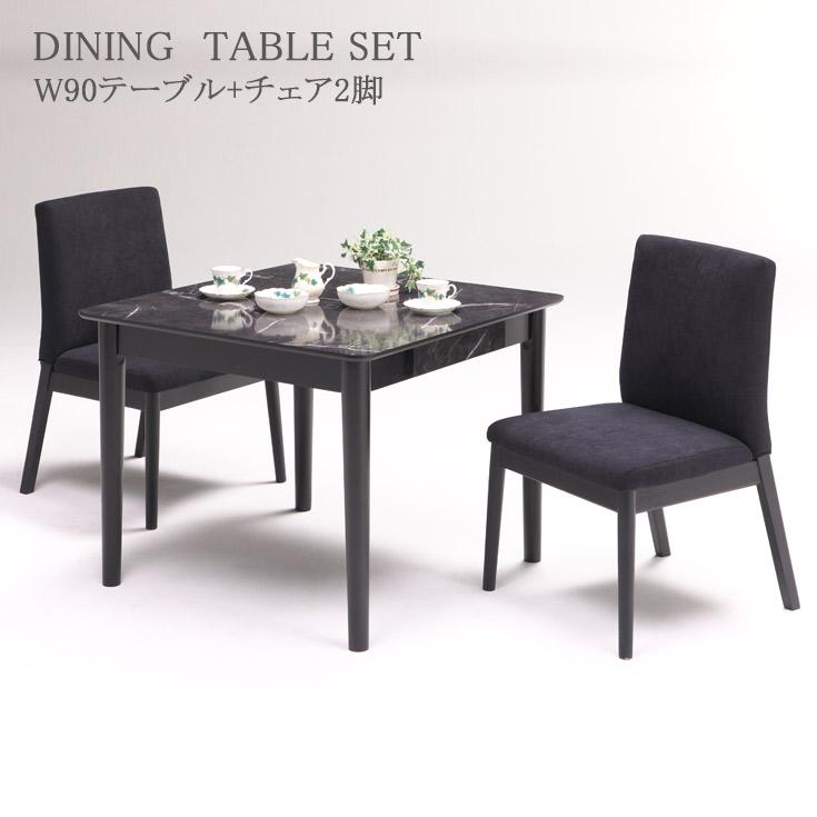 ダイニングテーブル＆チェア２脚 2人用ダイニングテーブルセット（テーブル+チェア2脚） [幅70] Moss
