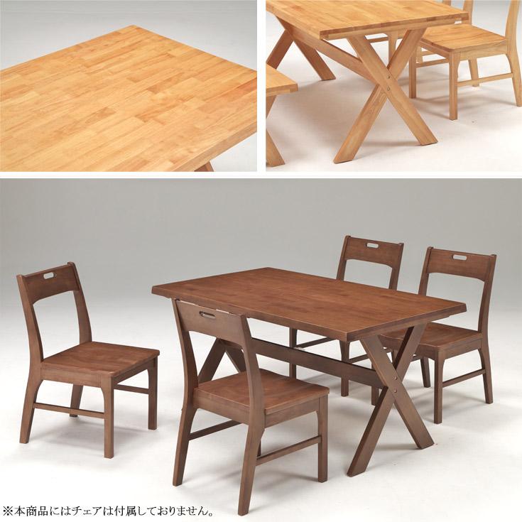 4人掛け 幅140cm テーブル 4人掛け用 木製 【サイド】
