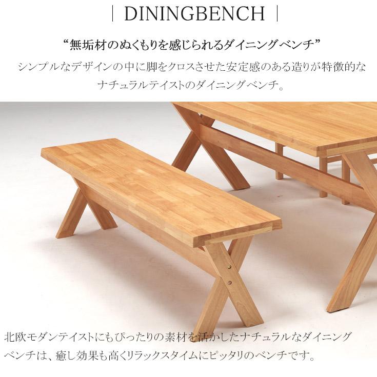 ダイニングテーブルセット ダイニングセット ベンチタイプ 5点 180