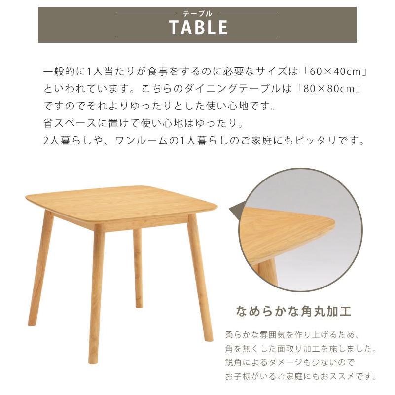 ダイニングテーブル 2人用 おしゃれ 80cm 木製 ナチュラル ブラウン｜35plus｜07