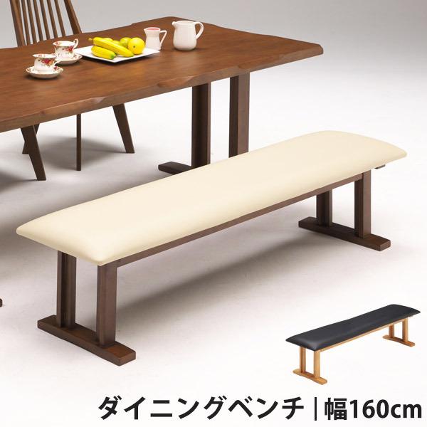 ダイニングチェア ダイニングベンチ 食卓椅子 椅子 おしゃれ ベンチ チェア チェア イス ベンチ ベンチチェア 食卓