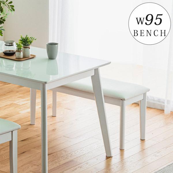 ダイニングベンチ ダイニング ベンチチェア 木製 幅95cm PVCレザー 長椅子 待合椅子