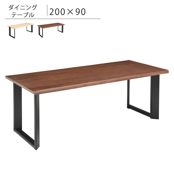 ダイニングテーブル 200 テーブル 6人 食卓テーブル カフェテーブル | ブランド登録なし