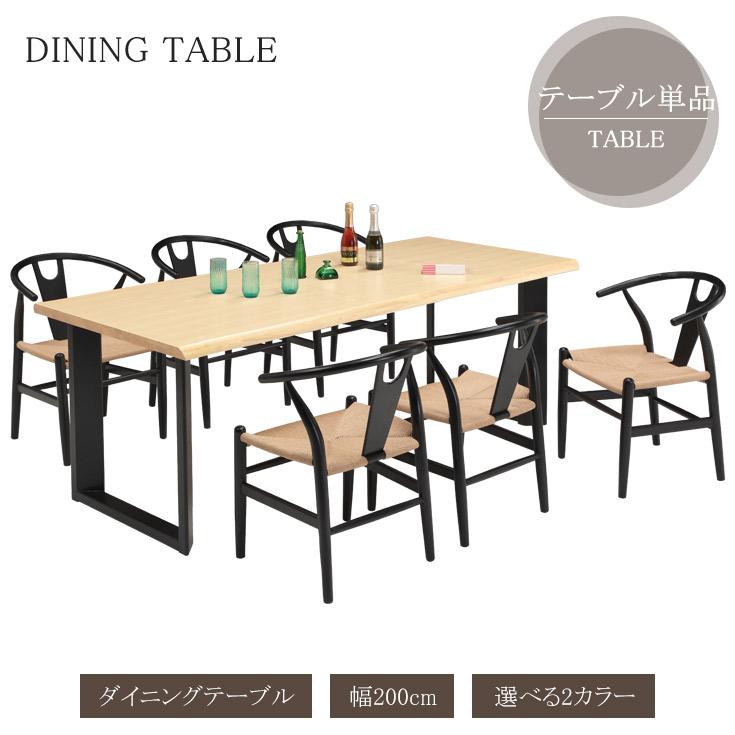 ダイニングテーブル 200 テーブル 6人 食卓テーブル カフェテーブル | ブランド登録なし | 03