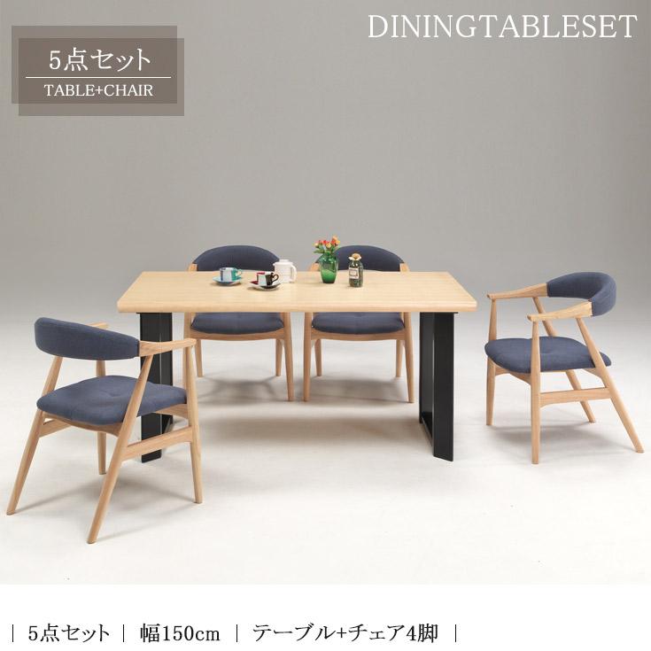 おしゃれ 4人 ダイニングテーブル ダイニングチェア 🎲 【ヒッコリー材