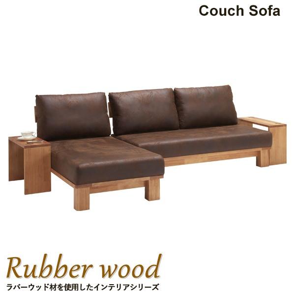 ソファー 3人掛け カウチソファー コーナーソファー L字型 ソファーセット レザー 肘置き付 おしゃれ レトロ モダン 北欧