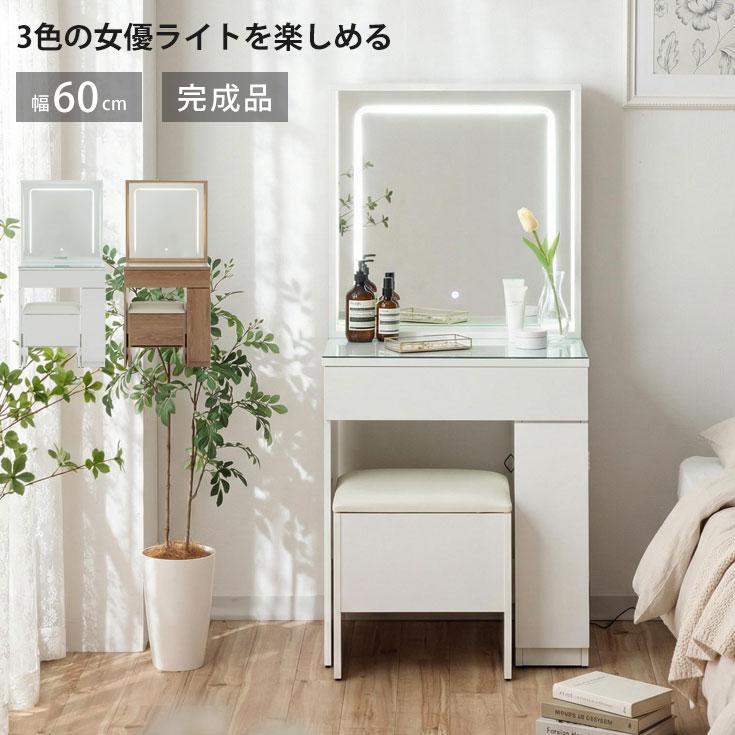 ドレッサー 完成品 白 テーブル デスク コンパクト ドレッサー用椅子