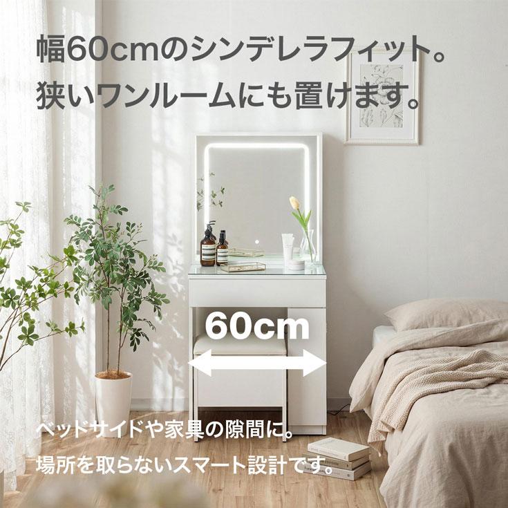 ドレッサー 完成品 白 テーブル デスク コンパクト ドレッサー用椅子