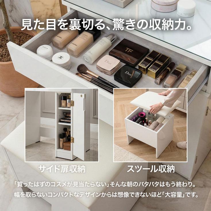ドレッサー 完成品 白 テーブル デスク コンパクト ドレッサー用椅子