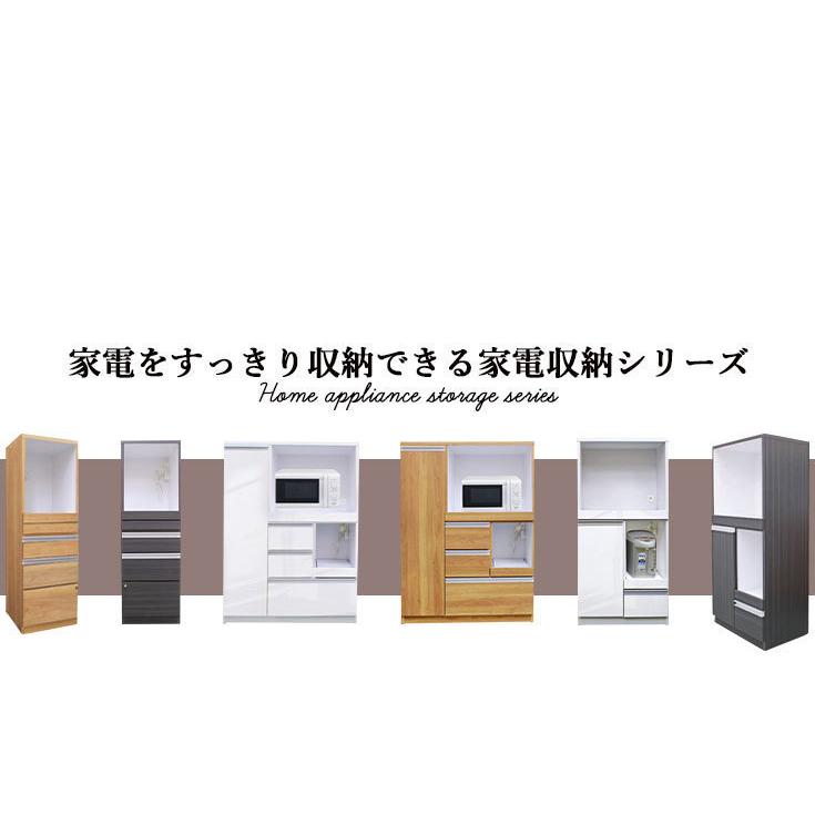 キッチンボード 食器棚 レンジボード 完成品 大川家具 幅90 レンジ台