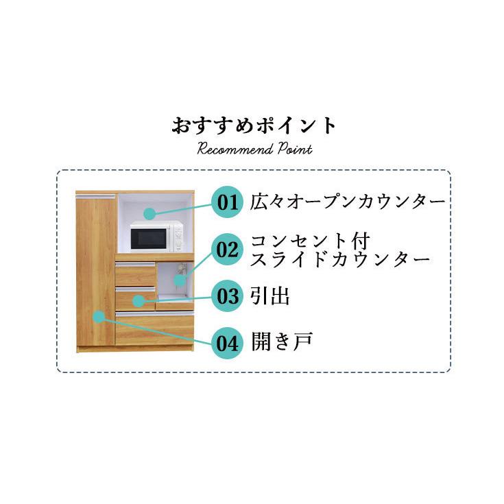 キッチンボード 食器棚 レンジボード 完成品 大川家具 幅90 レンジ台 レンジボード キッチン収納 キャビネット 引出 スライド棚 お洒落 | ブランド登録なし | 03