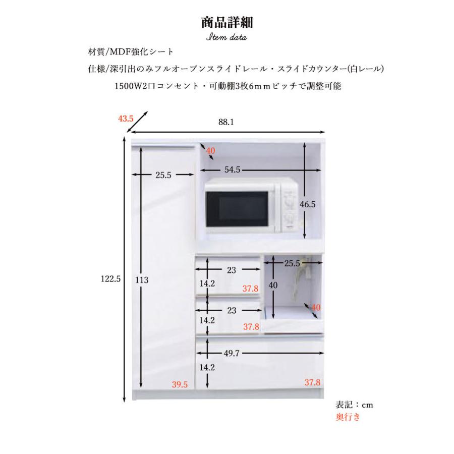 キッチンボード 食器棚 レンジボード 完成品 大川家具 幅90 レンジ台 レンジボード キッチン収納 キャビネット 引出 スライド棚 お洒落 | ブランド登録なし | 06