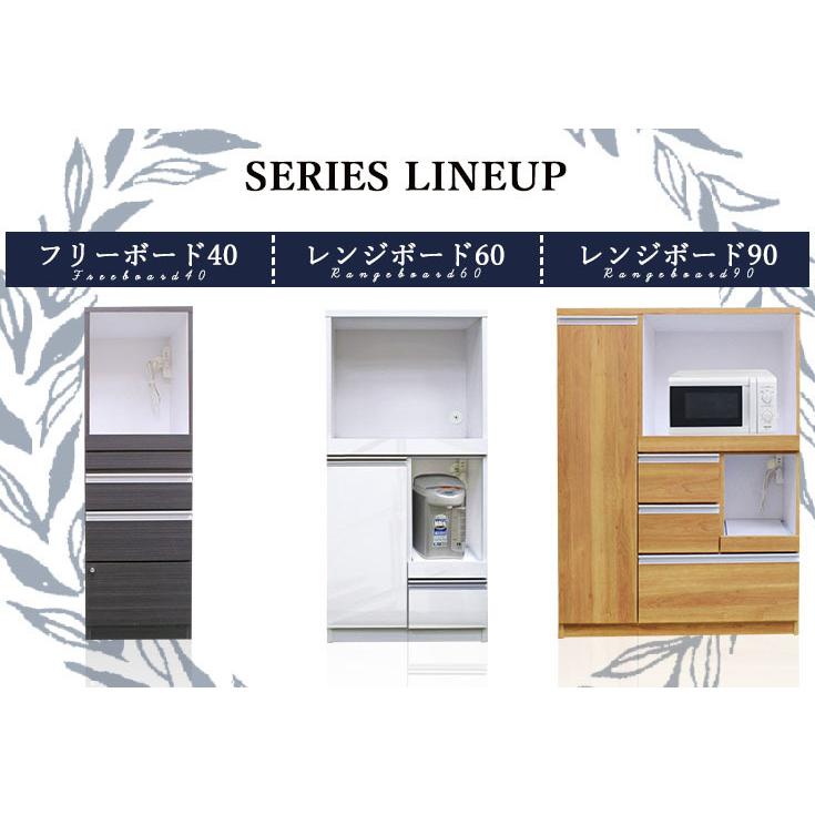キッチンボード 食器棚 レンジボード 完成品 大川家具 幅90 レンジ台