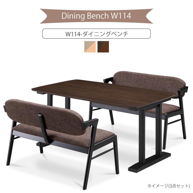 ベンチ ダイニングベンチ 背もたれ ダイニングチェア 長椅子