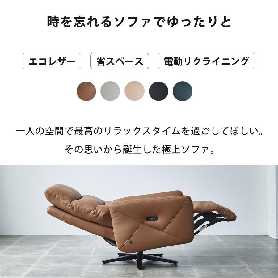 リクライニングソファ リクライニングチェア 電動リクライニング リクライニングソファ リクライニングチェア 電動リクライニング