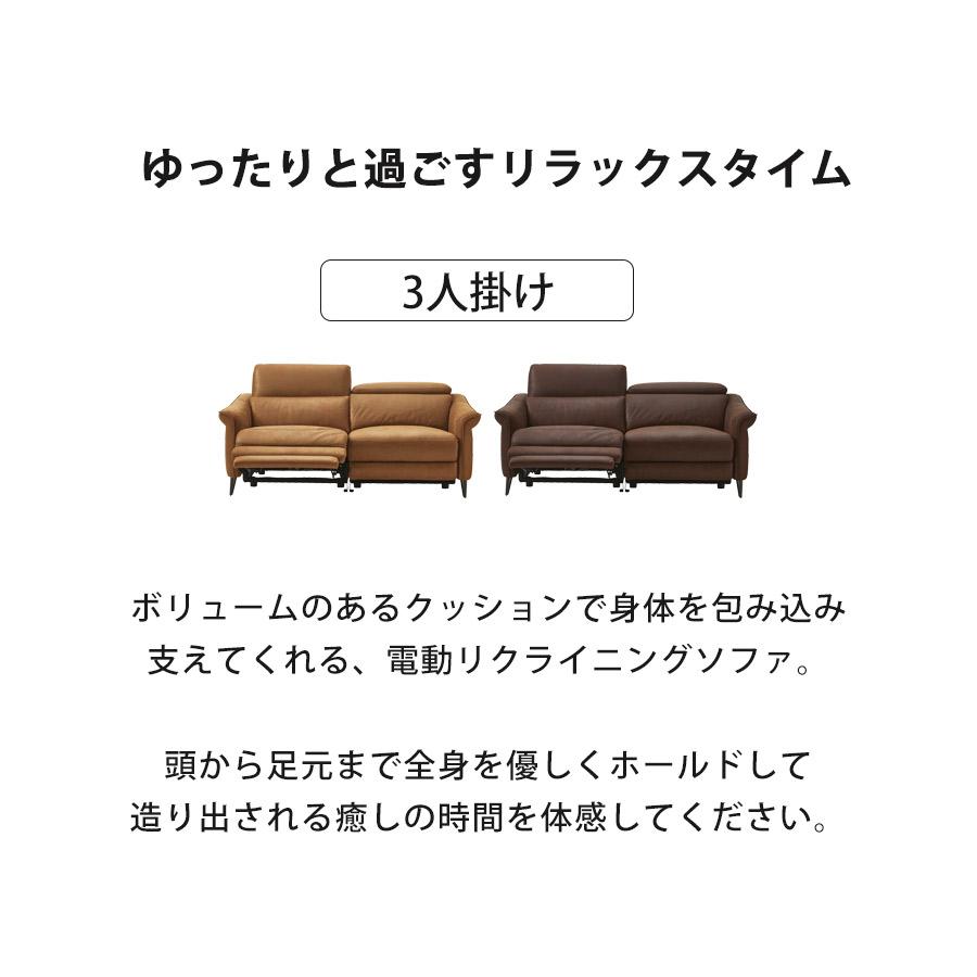 ソファー 3人掛け 電動 2人掛け レザーファブリック 電動